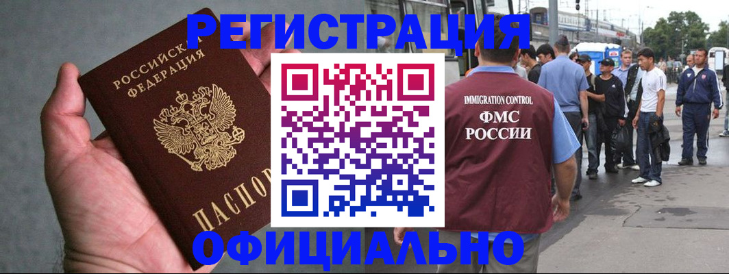 прописка в Полевском