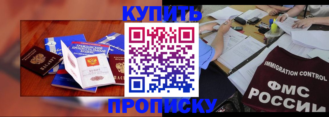 прописка регистрация в Полевском