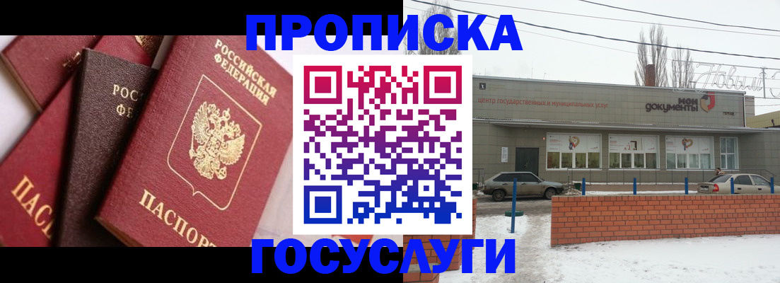 временная регистрация собственник в Полевском