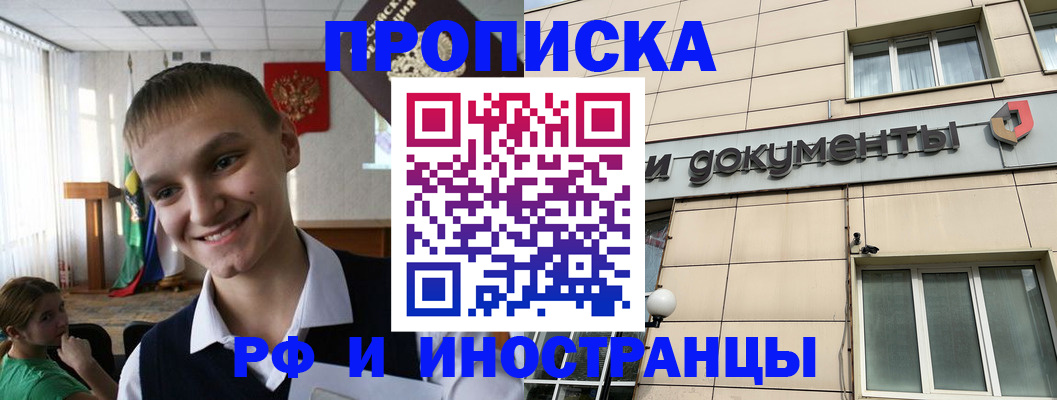 прописка в квартире в Полевском