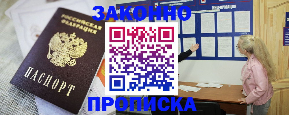 пропишу в квартире в Полевском