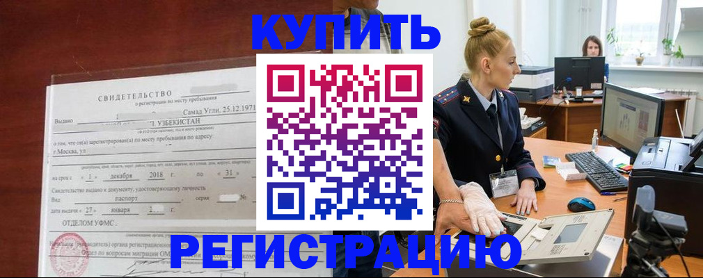 временная регистрация в квартире в Полевском