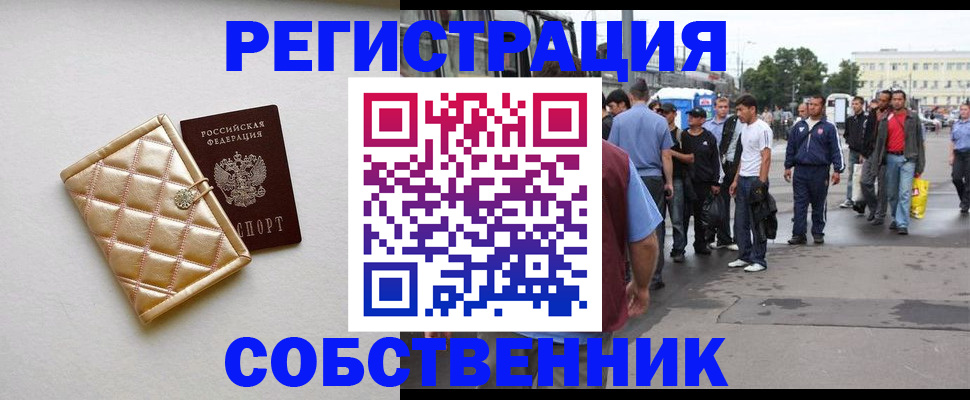 прописка регистрация в Полевском