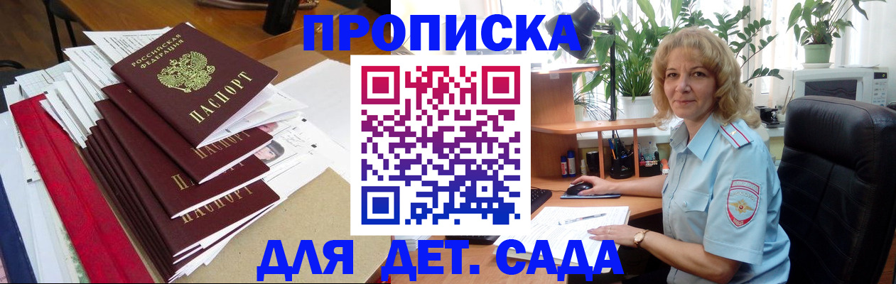 временная регистрация законно в Полевском