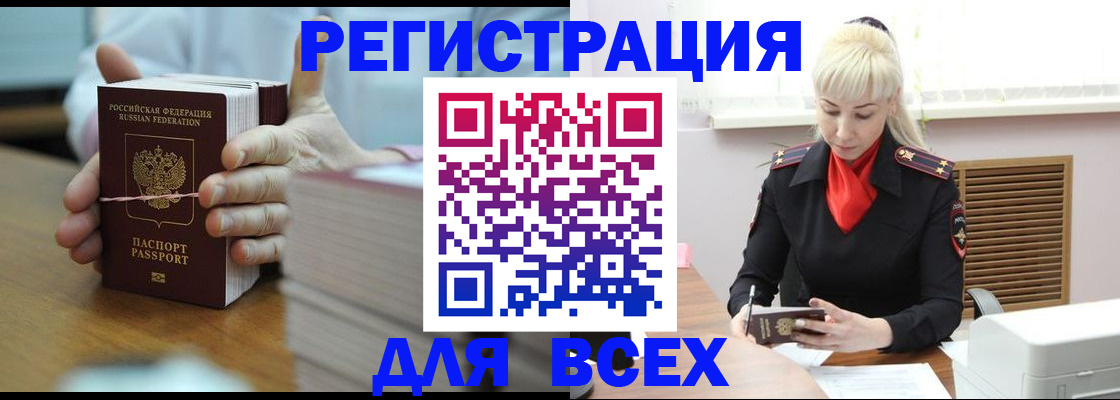 прописка гарантия в Полевском