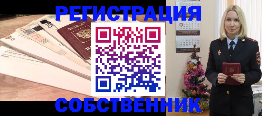 временная регистрация недорого в Полевском