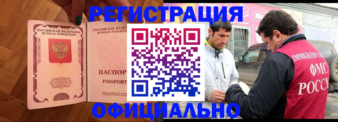 прописка ребенка в Полевском