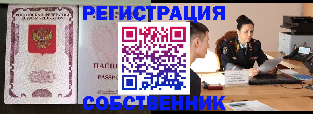 временная регистрация поиск в Полевском
