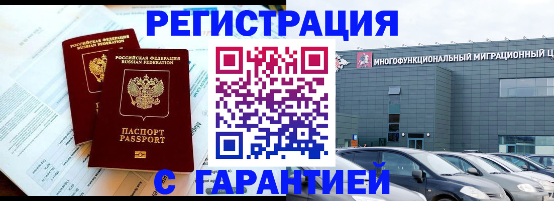 временная регистрация в квартире в Полевском