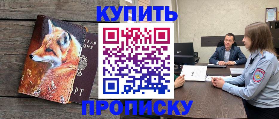 временная регистрация надежно в Полевском